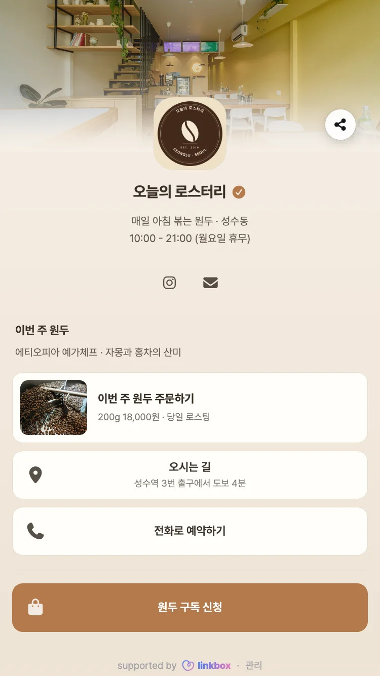 가게 · 브랜드 예시 페이지