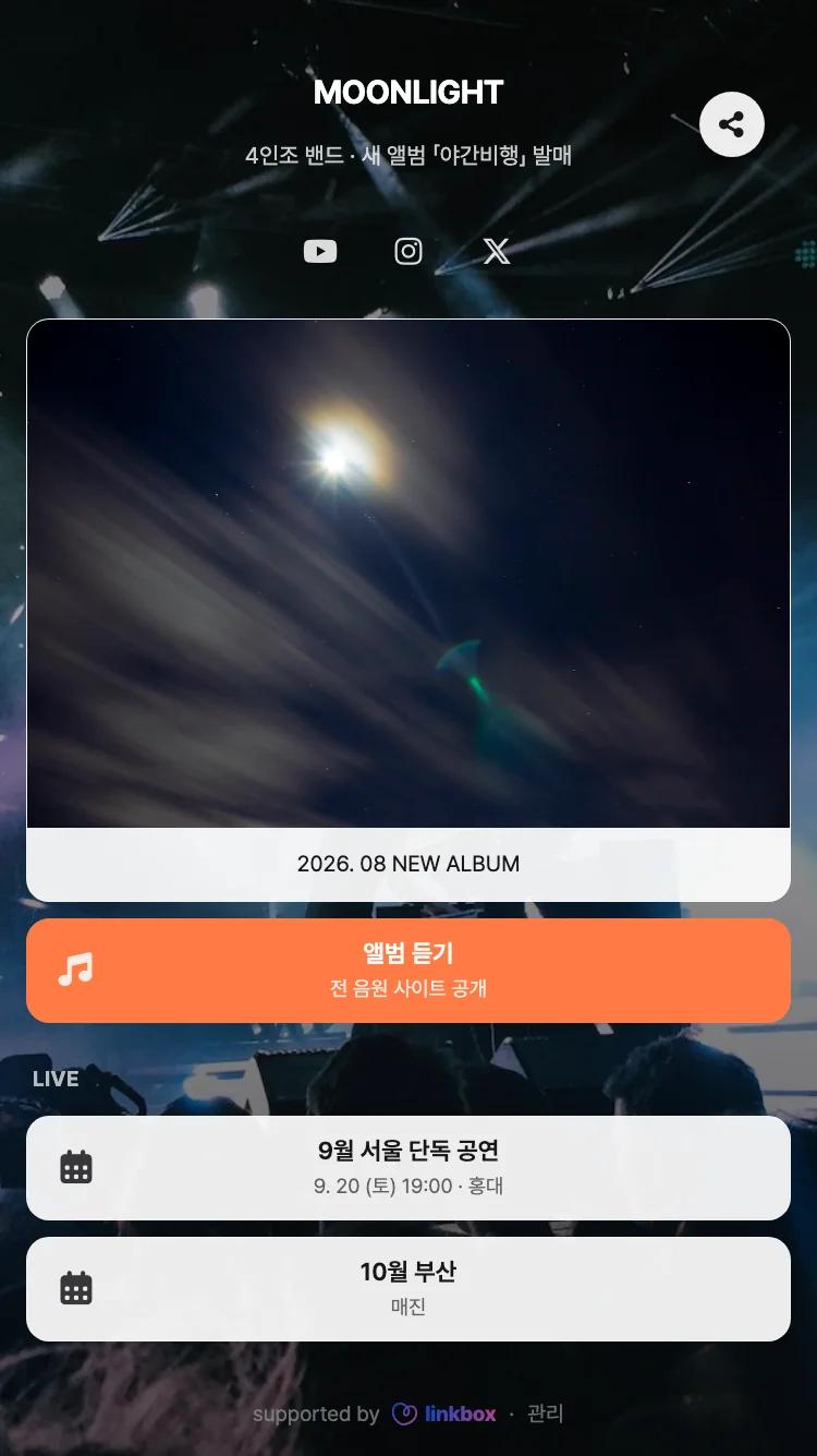 아티스트 예시 페이지