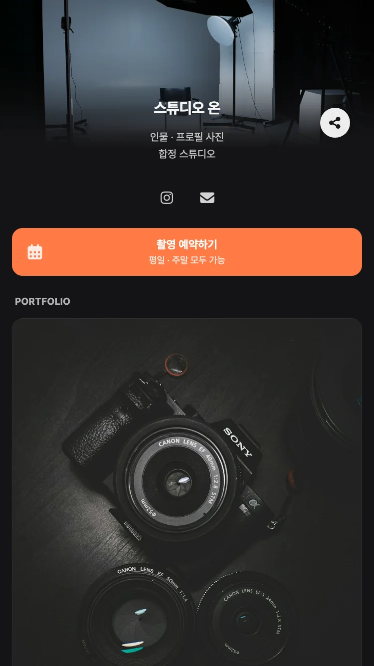 사진 · 포트폴리오 예시 페이지